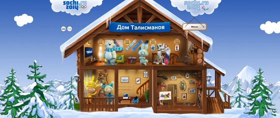 Дом талисманов