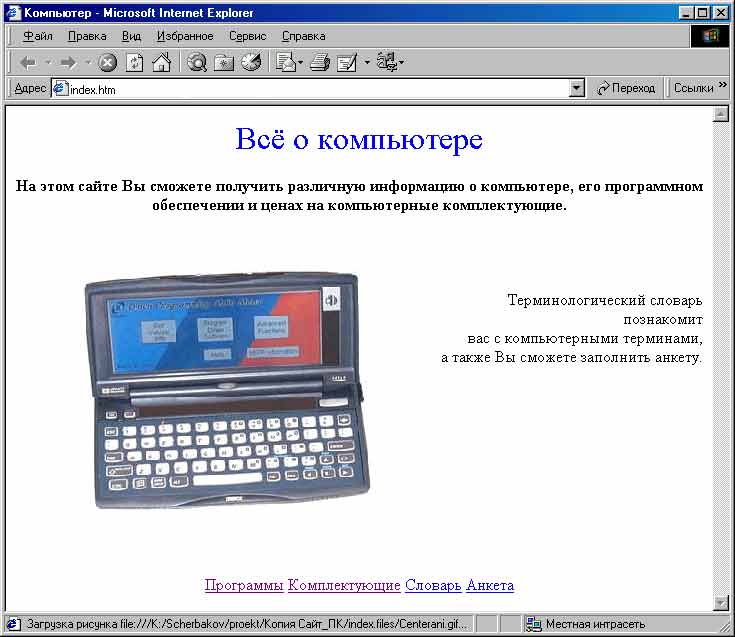 ��������� ��� �������� index.htm
