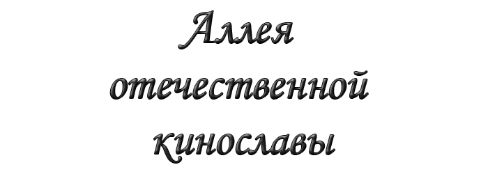 Обаятельная Любовь Толкалина – Дорога, Ведущая К Счастью (2008)