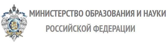 Сайт министерства образования работа. Министерство образования и науки рф отдел связей с общественностью. министерство образования и науки российской федерации ким валерия. министерство образования и науки российской алексей петрович фото.